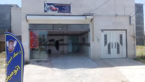 عکس خدمات تخصصی ورنگ آمیزی خودرو امیری