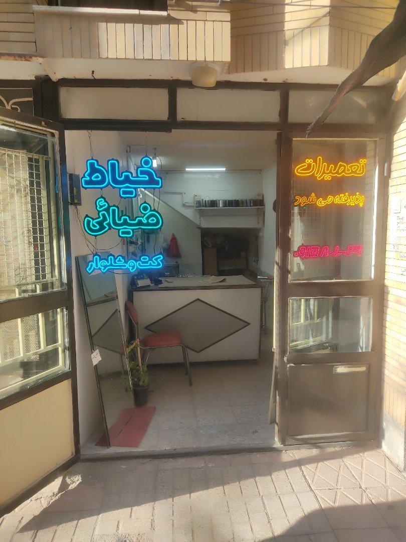 عکس خیاط ضیایی