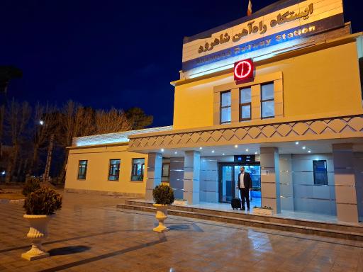 عکس ایستگاه راه آهن شاهرود
