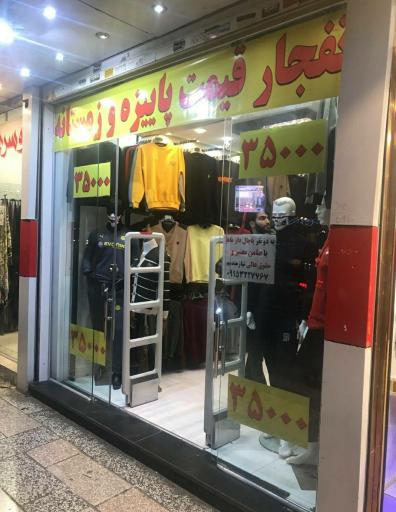 عکس دنیای تیشرت