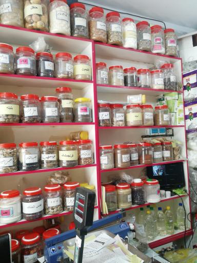 عکس عطاری و سرای سلامت عماد