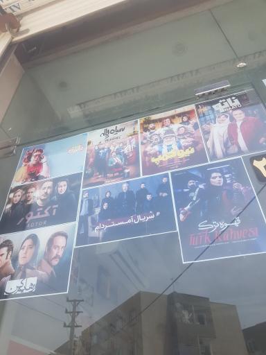 عکس مجموعه دید برتر