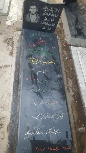 عکس مزار شهید علی شکری