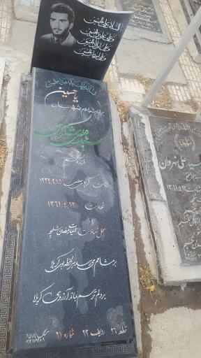 عکس مزار شهید علی شکری