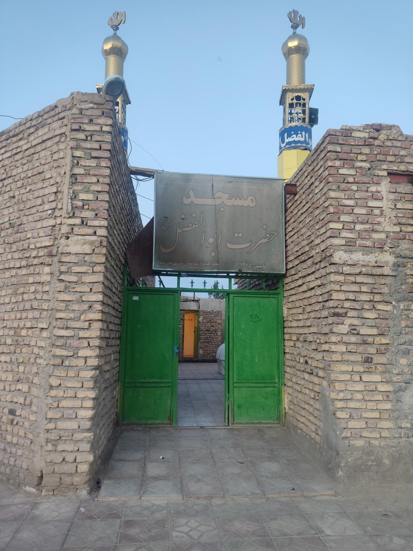 عکس مسجد حضرت ابوالفضل