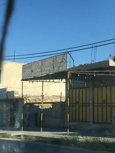 عکس حراج پلاسکو