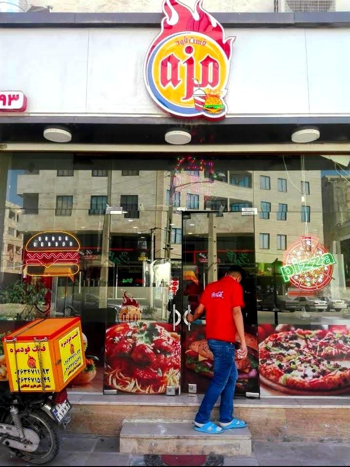 عکس فست فود مزه