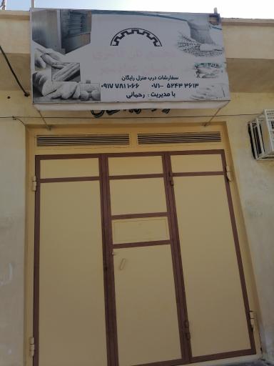 عکس نانوایی رحمانی