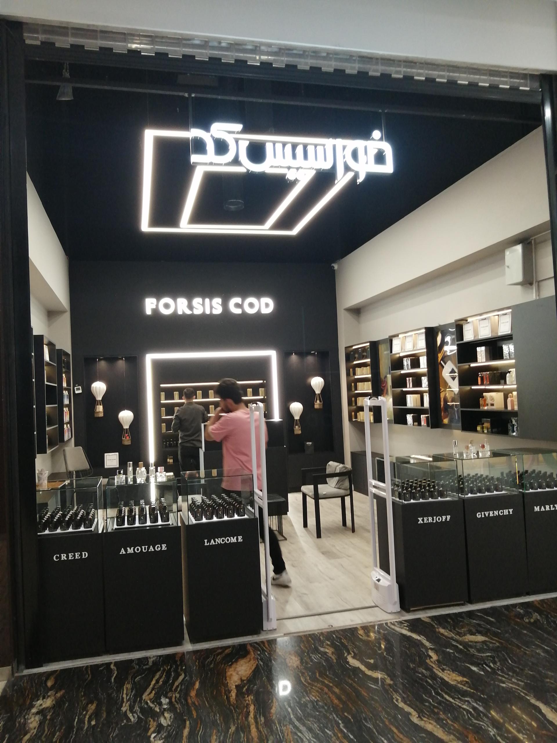 عکس فورسیس کد