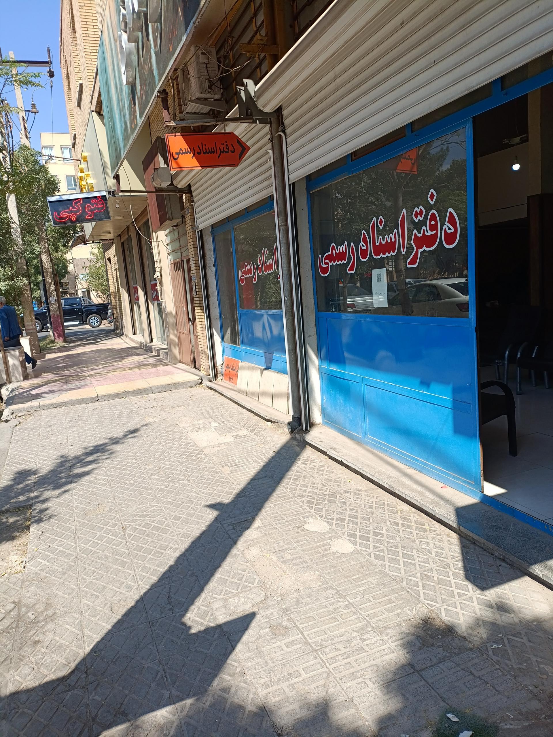 عکس دفتر اسناد رسمی ۱۶۴ کرمان