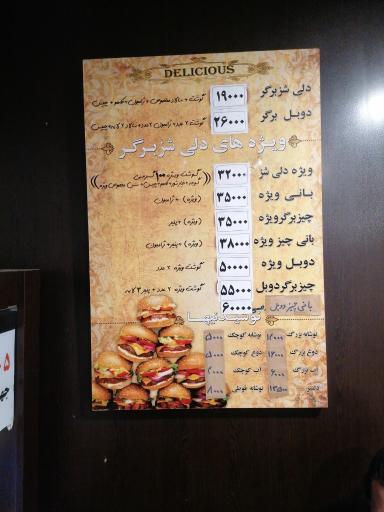 عکس دلی شز برگر