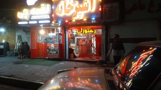 عکس آشپزخانه و رستوران تاس