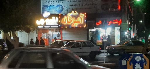 آشپزخانه و رستوران تاس