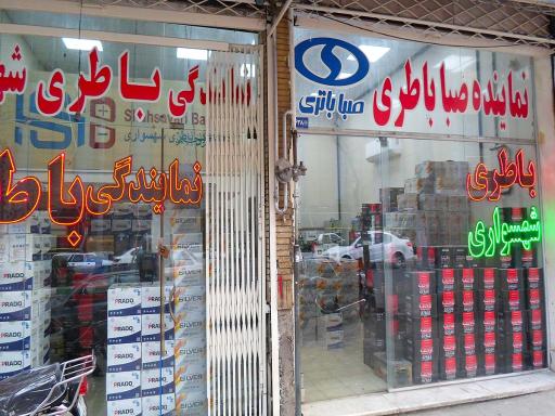 نمایندگی باتری شهسواری