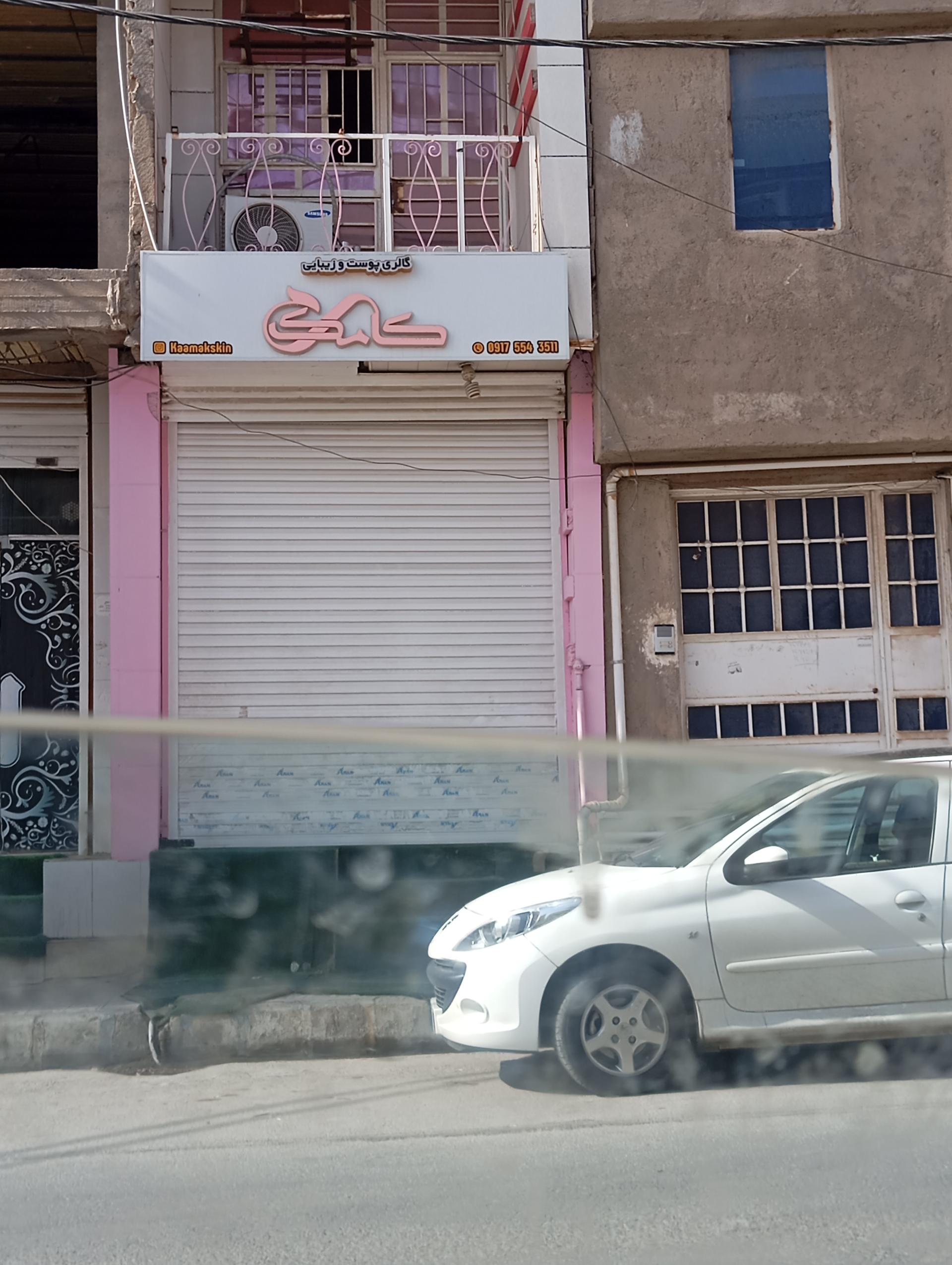 عکس گالری پوست کامک اسکین