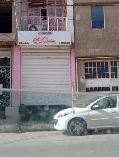 عکس گالری پوست کامک اسکین