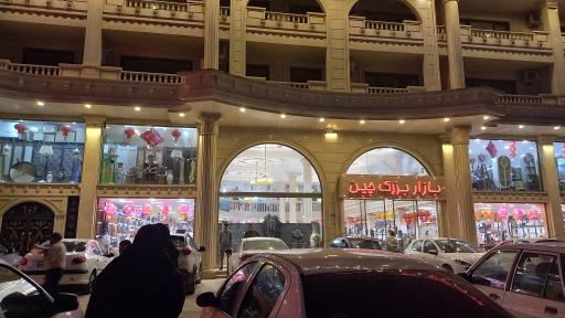 عکس بازار بزرگ چین