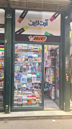 عکس فروشگاه لوازم تحریر امیرحسین مقدم