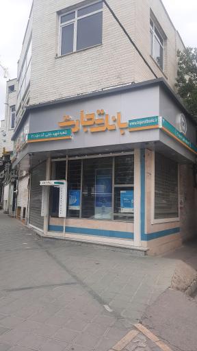 عکس بانک تجارت