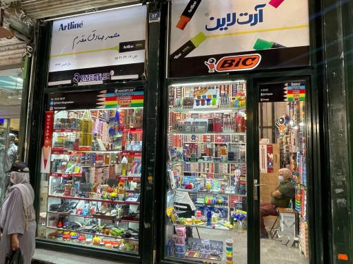 عکس فروشگاه لوازم تحریر امیرحسین مقدم