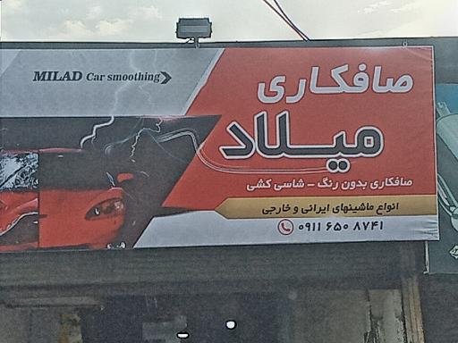 عکس صافکاری میلاد 