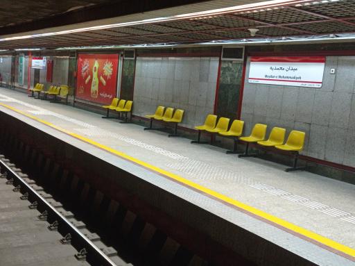 عکس میدان محمدیه