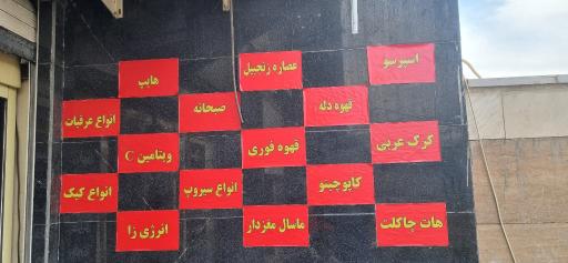 عکس کافه نرد