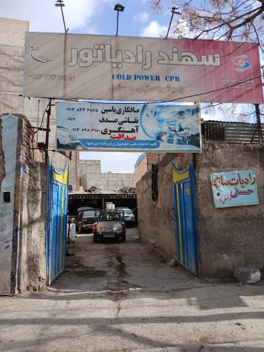 صافکاری یاسین