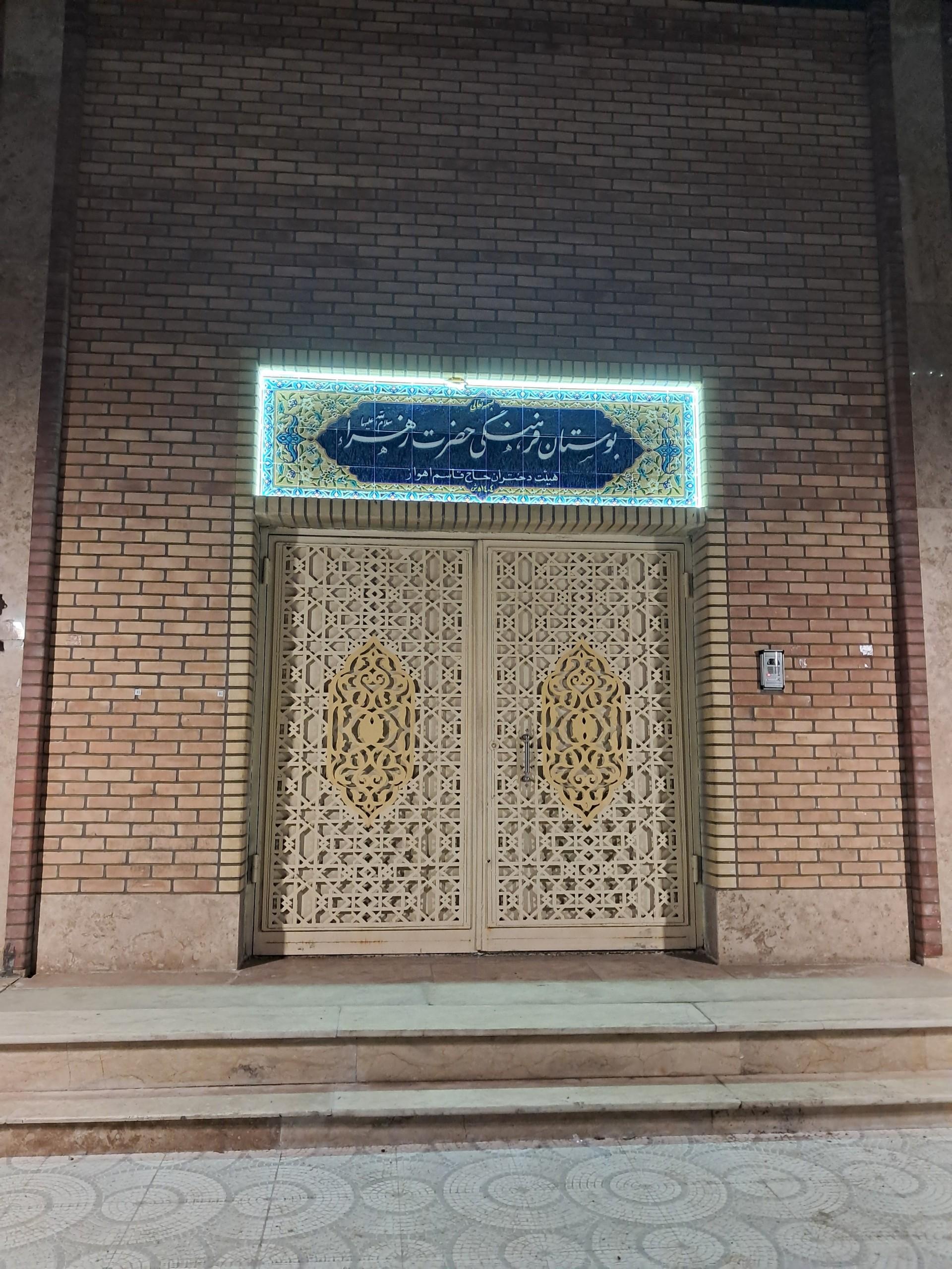 عکس بوستان فرهنگی حضرت زهرا هیات دختران حاج قاسم