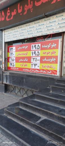 عکس کبابی و بگیر و ببر یاس