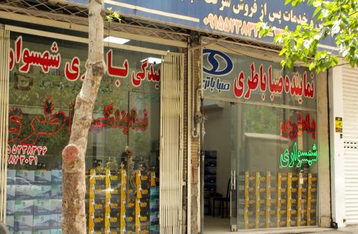 عکس نمایندگی باتری شهسواری