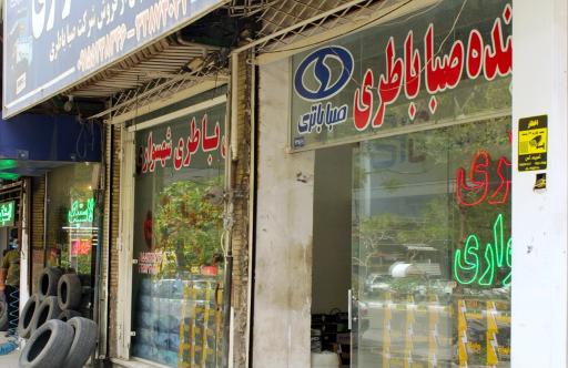 عکس نمایندگی باتری شهسواری