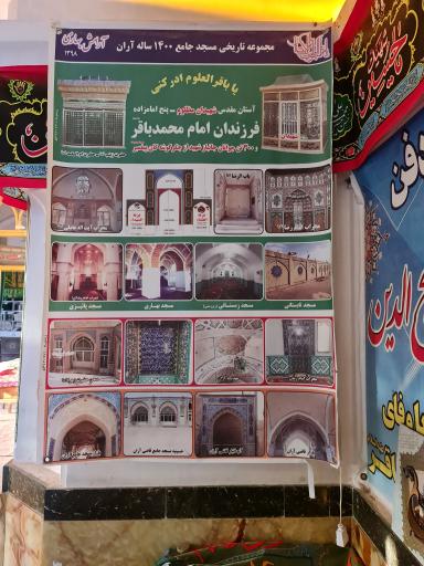 عکس مسجد جامع تاریخی قاضی