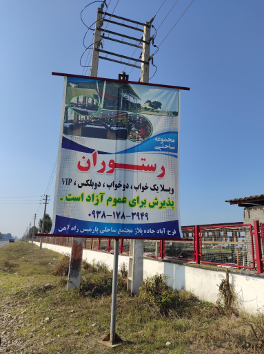 عکس هتل پارمیس