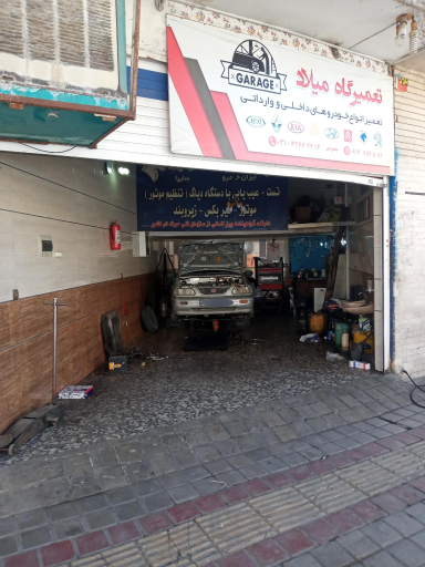 عکس تعمیرگاه میلاد