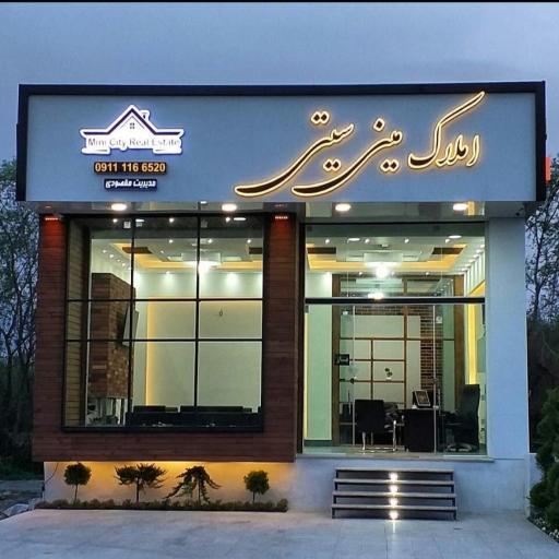 عکس املاک مینی سیتی 