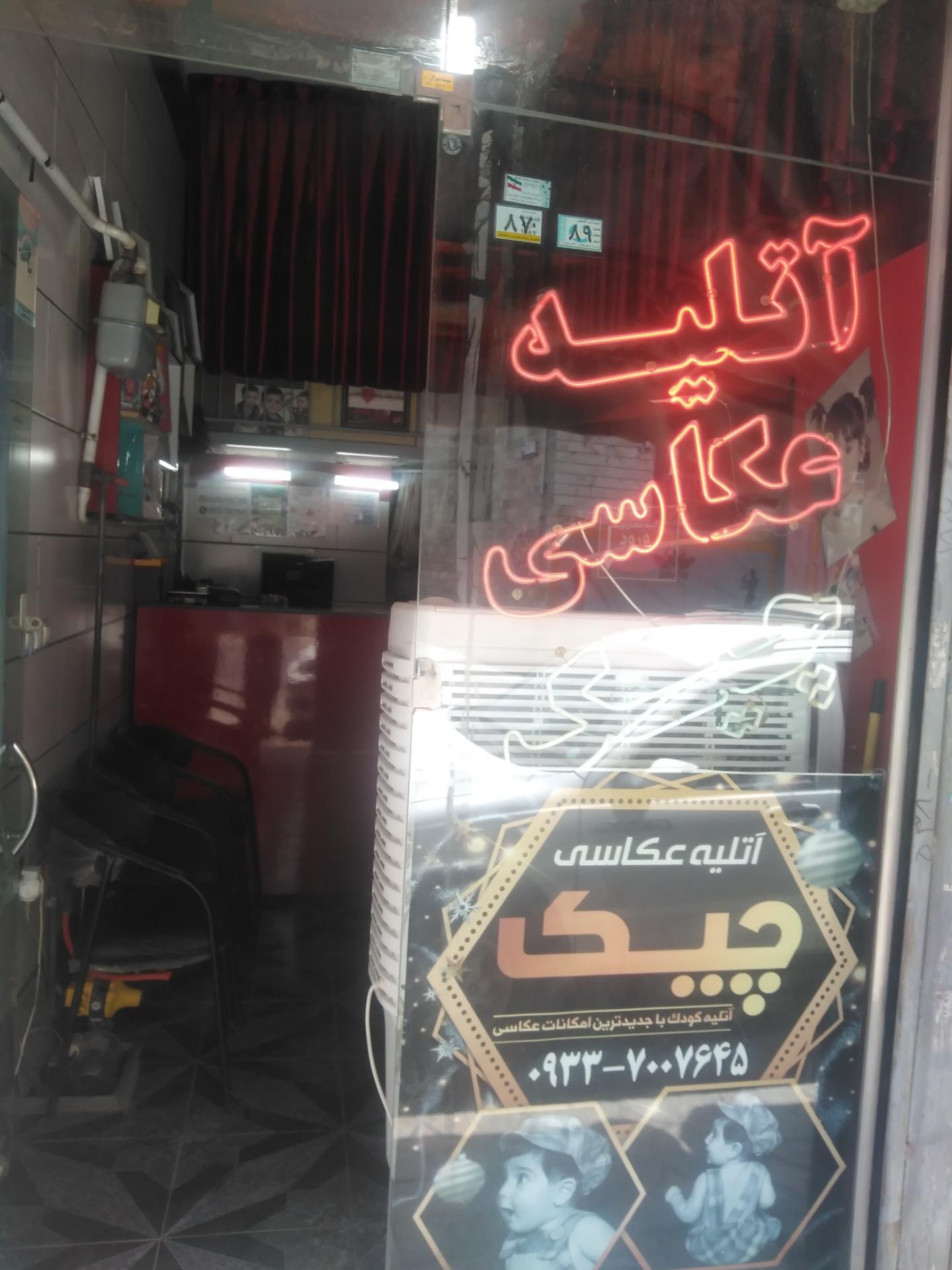 عکس عکاسی  چیک