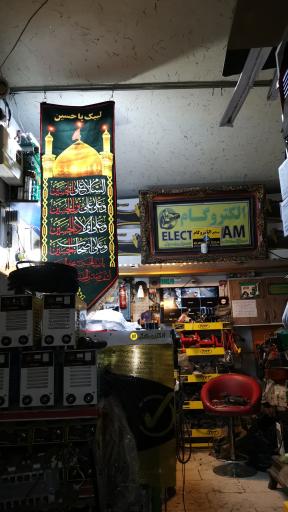 عکس صنایع جوش محمدی