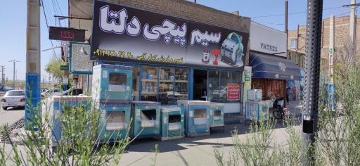 عکس سیم پیچی دلتا