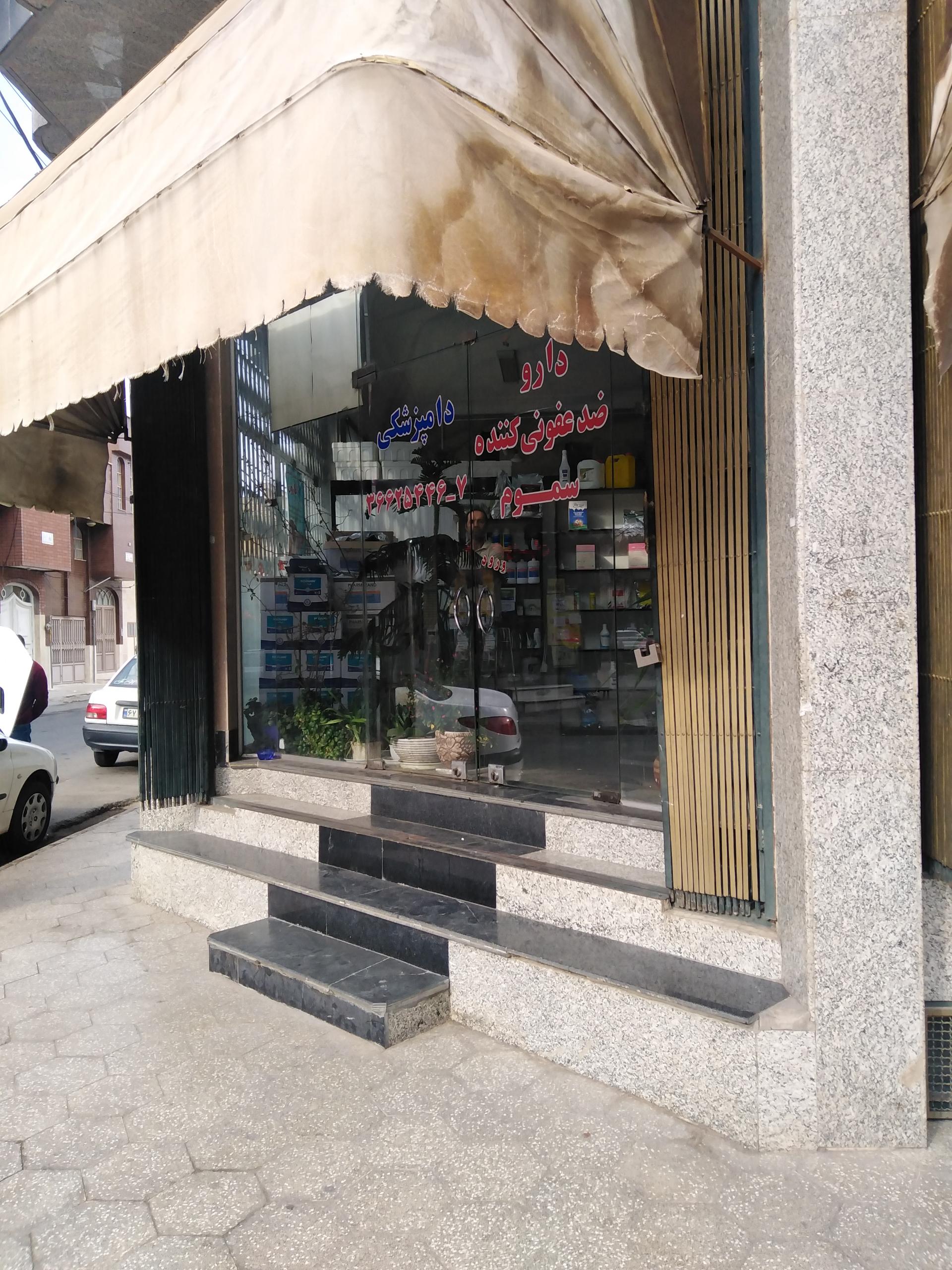 عکس پخش دارو های دامپزشکی کیان