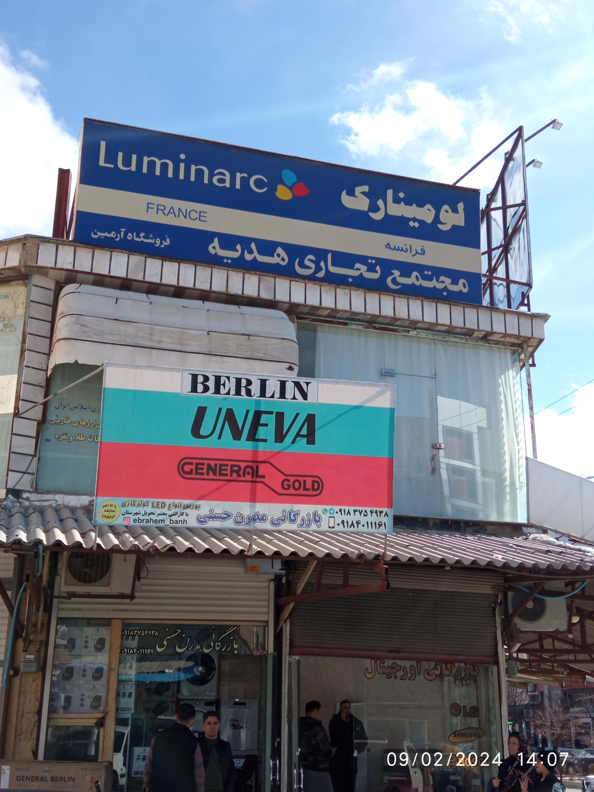 عکس مجتمع تجاری هدیه