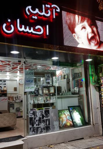 عکس آتلیه و عکاسی احسان