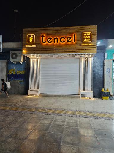 عکس پارچه سرای تنسل