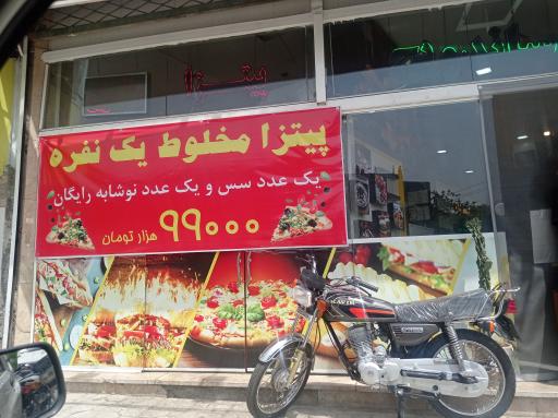 عکس پیتزا ساندویچ کاکتوس