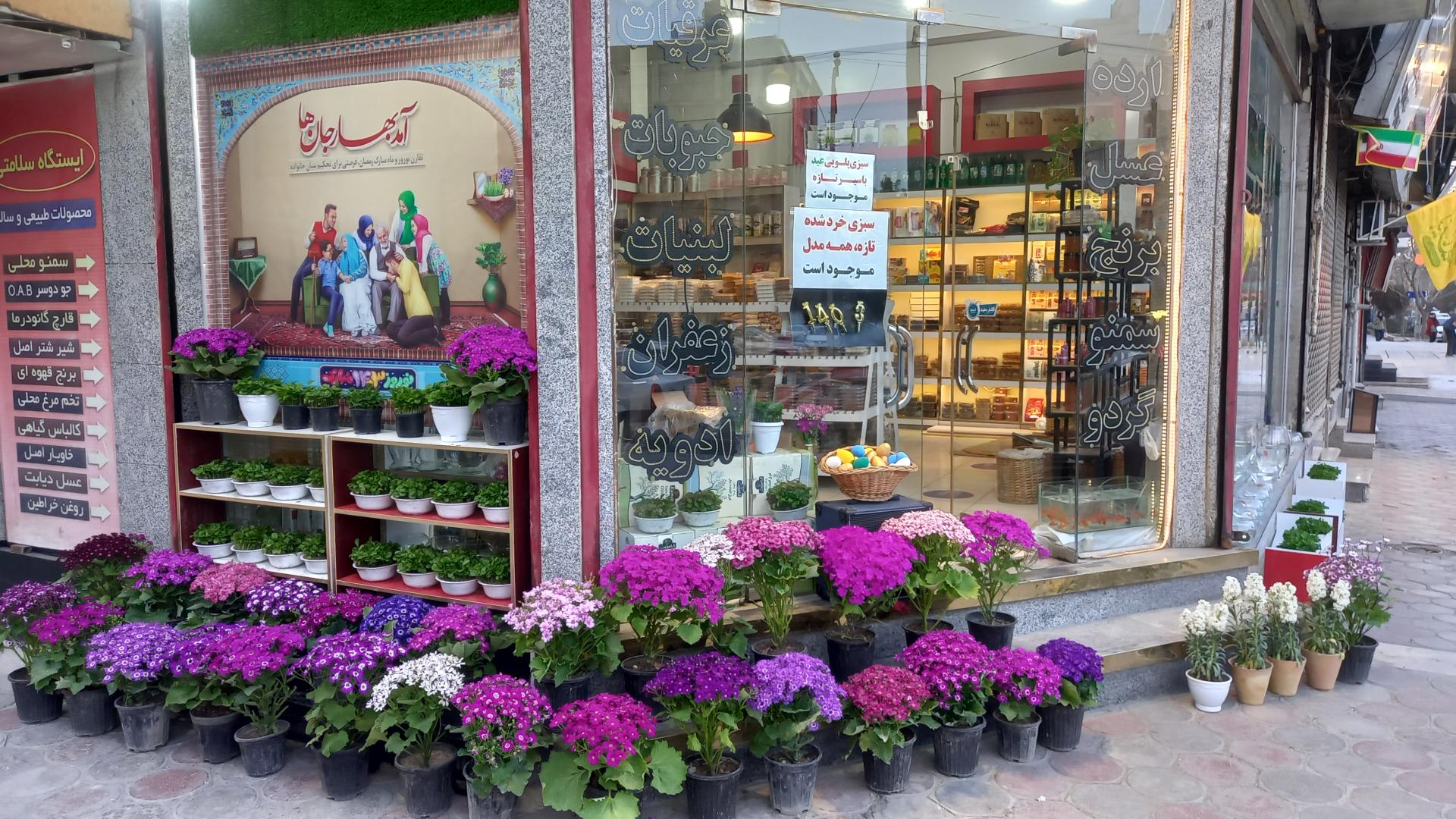 عکس محصولات ارگانیک