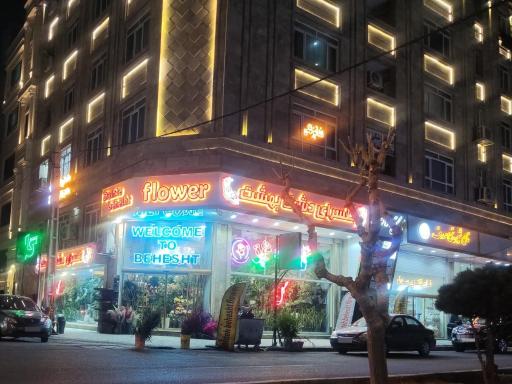 عکس گلسرای دشت بهشت