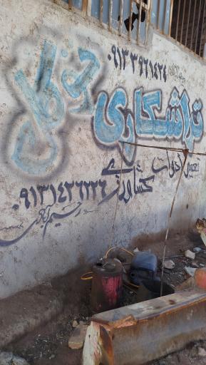 عکس تراشکاری احمد