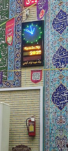 عکس مسجد امام حسن عسگری شهرک ماهشهر