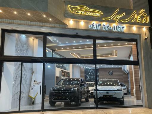 اتوگالری مسجدی