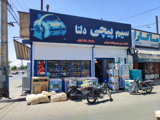 عکس سیم پیچی دلتا